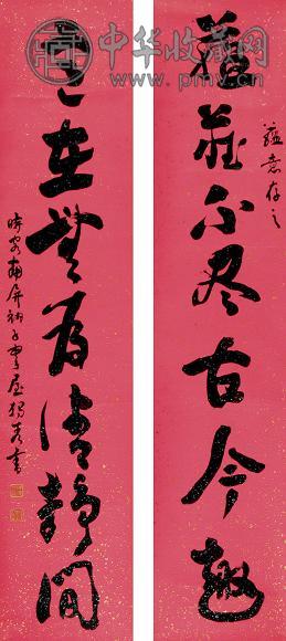 陈独秀 草书七言联 对联 水墨洒金笺