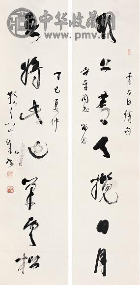 林散之 草书七言对联 立轴 水墨纸本 收藏资讯|艺术家|书画家|书画名人|书法家-中华收藏网