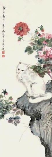 颜伯龙 花猫图 立轴 设色纸本