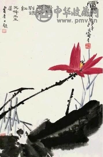 现代 潘天寿 映日荷花 轴