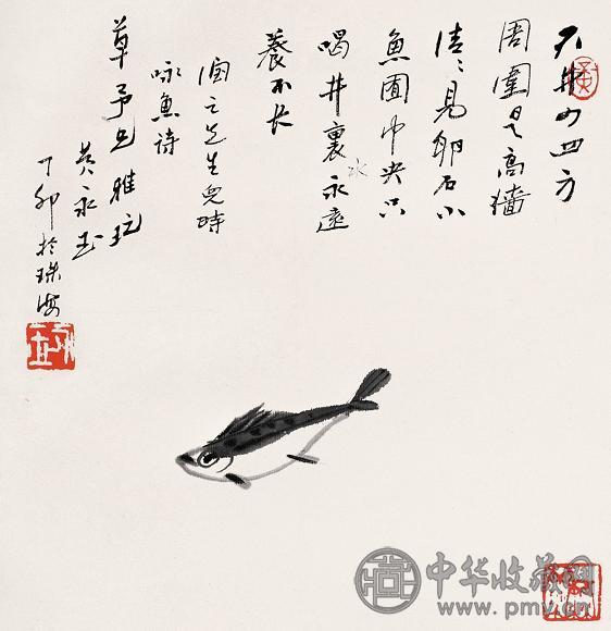 黄永玉 丁卯(1987年)作 鱼 镜心 水墨纸本