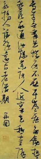 张瑞图 清 草书 轴