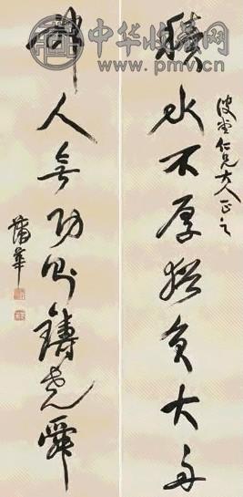 蒲华 行草八言联 对联 纸本