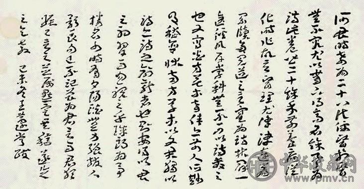 王籧常 书法 镜心 墨色纸本