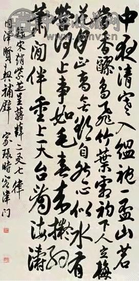 王镛 2000年作 草书 镜心 水墨纸本