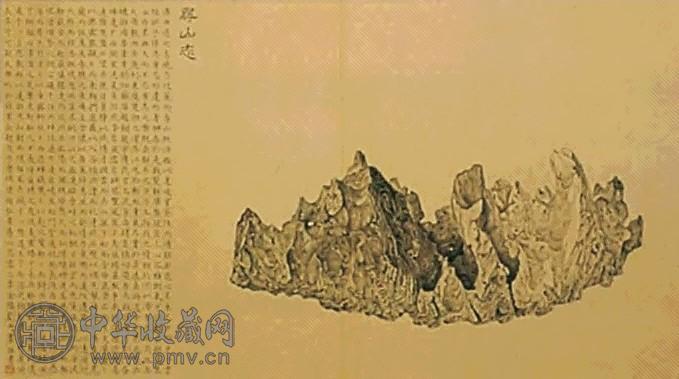 刘丹 2003年作 寻山志 镜心 水墨纸本