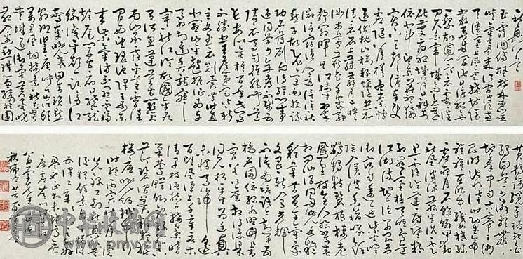 段祺瑞 草书秋兴八首 手卷