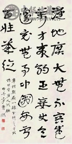 曾熙 书法 立轴 水墨纸本