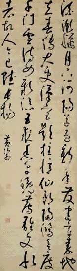 黄衍相 草书 轴