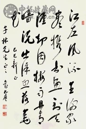 刘九庵 书法 镜心 水墨纸本