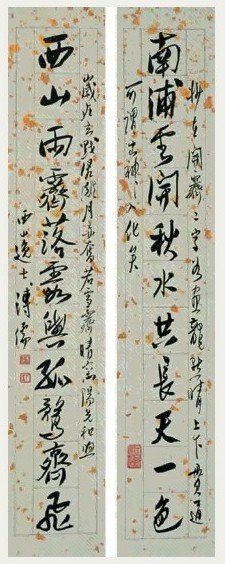 溥儒 草书十一言长联 对联 水墨洒金笺