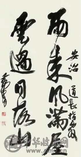 黄胄 书法 镜心 水墨纸本