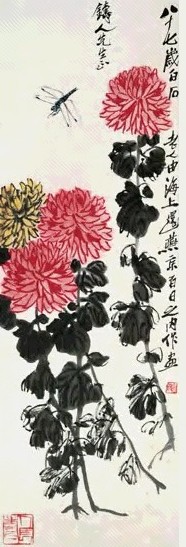 齐白石 约作于1947年 菊花蜻蜓 镜心 设色纸本