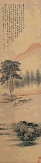 林纾 松溪停舟图 立轴 设色绢本