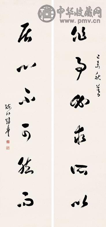 赵鼎奎 己未(1919年)作 六言书法对联 立轴 水墨纸本