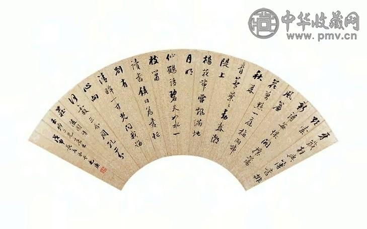 毛庚 书法 扇面