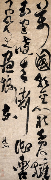 祝枝山(款) 书法 立轴 水墨纸本