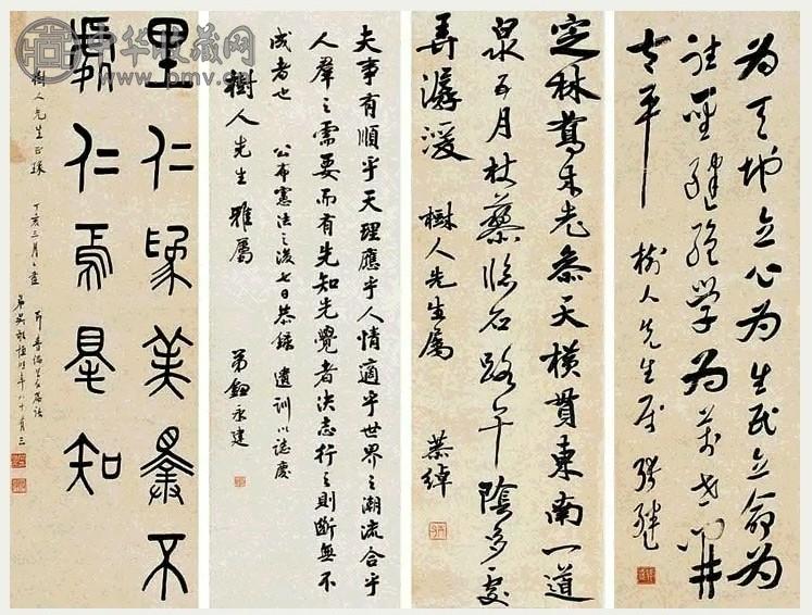 叶恭绰 书法 四条屏