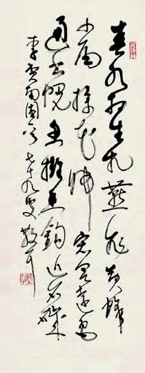 近现代 林散之 书法 镜片