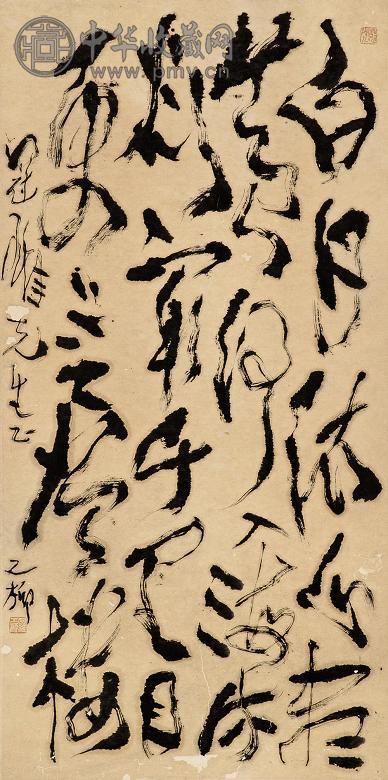 罗工柳 书法 立轴 水墨纸本