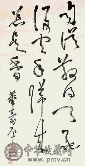 近代 董寿平 书法