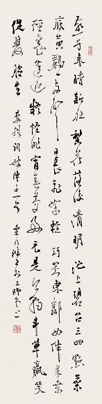 桑作楷 草书晏殊词一首 镜心 水墨纸本