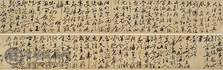 祝枝山 草书 手卷 墨色纸本