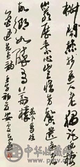 来楚生 草书 轴 水墨纸本