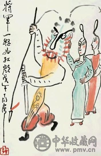 丁衍庸 1978年作 将军一怒为红颜 立轴 设色纸本