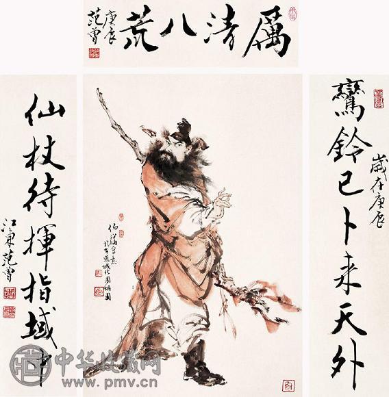 白伯骅 范曾 钟馗 对联 立轴 纸本