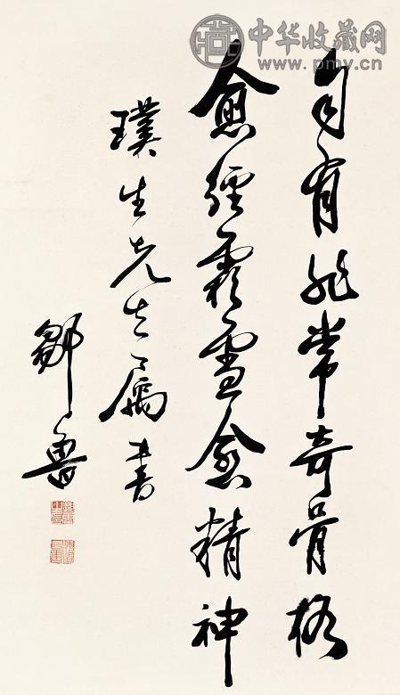 邹鲁 书法 立轴 水墨纸本