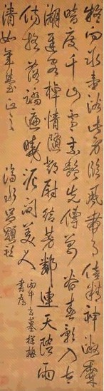 吕显祖 草书 立轴 水墨绢本