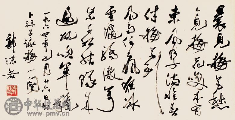 郭沫若 书法 立轴 水墨纸本 收藏资讯|艺术家|书画家|书画名人|书法家-中华收藏网