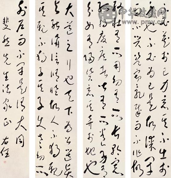 于右任 书法 四屏