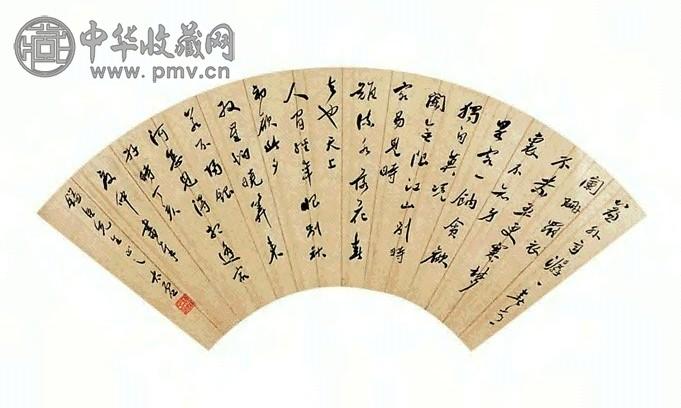 太虚 书法 扇面