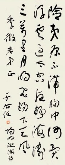 于佑任 草书七言诗 立轴 纸本