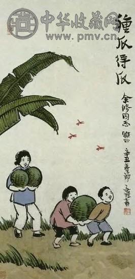 丰子恺 种瓜得瓜图 轴