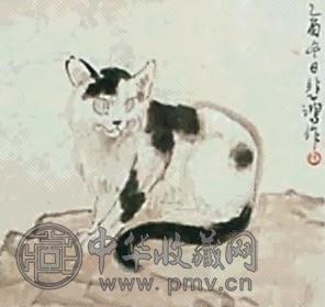 徐悲鸿 1945年制 猫 镜心 设色纸本