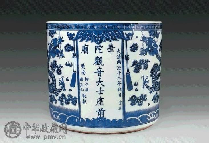 清同治 青花龙纹“华佗庙”大香炉