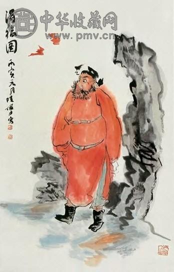 陆俨少 近现代 得福图 轴