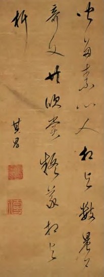 董其昌 书法 立轴 墨色绢本