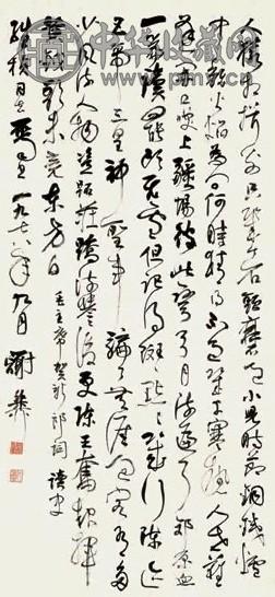 谢稚柳 1978年作 行草 镜心 纸本水墨