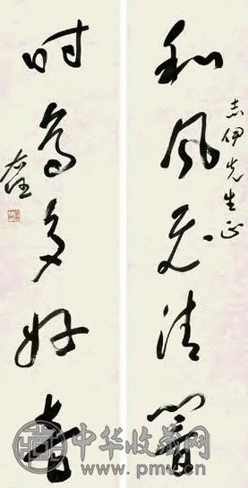 于右任 草书五言联 镜心 纸本