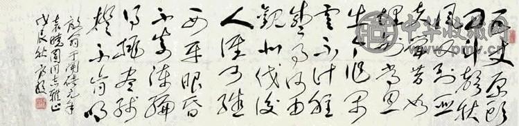 方毅 书法 镜心 纸本