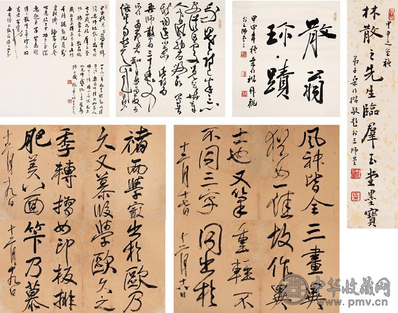 林散之 行草临群玉堂米帖 册页(11开选5) 水墨纸本