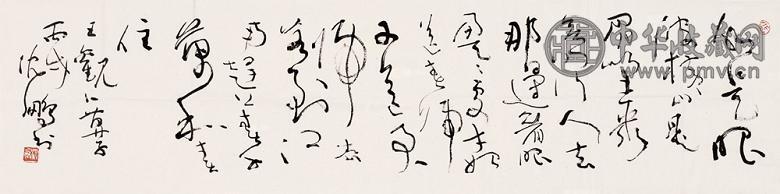 沈鹏 2006年作 草书唐人词一首 镜心 水墨纸本