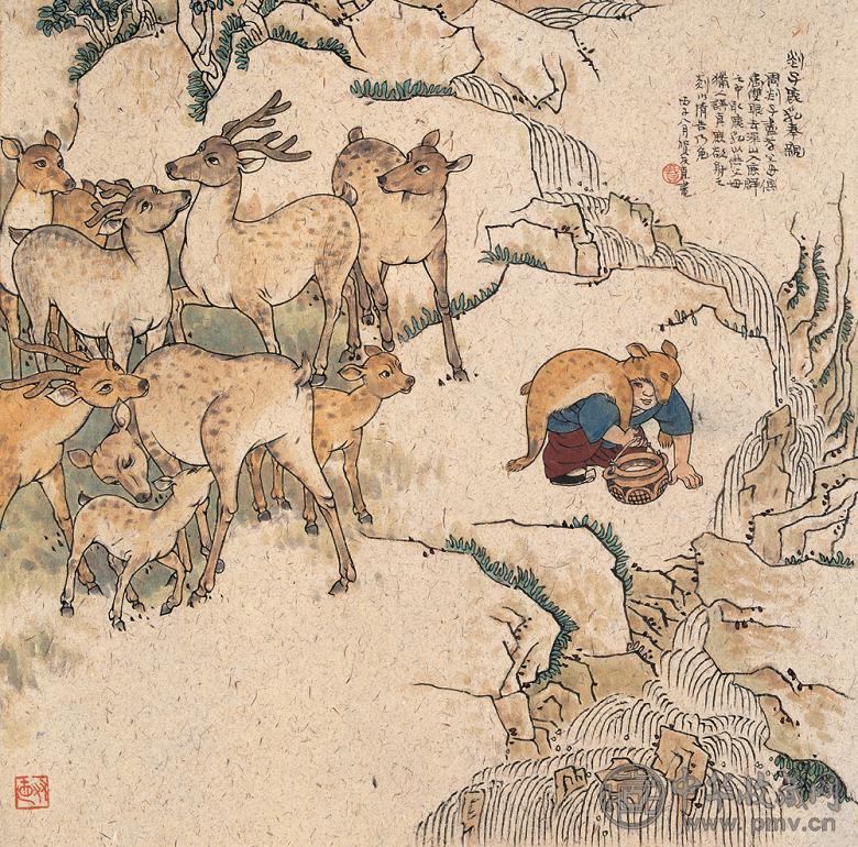 贺友直 1996年作 鹿乳奉亲图 镜心 设色纸本