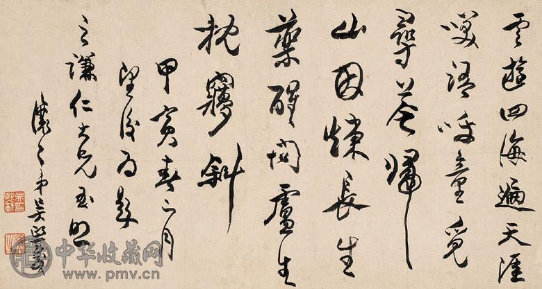 吴熙载 甲寅(1854年)作 书法 立轴 水墨纸本