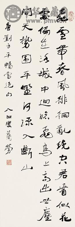 萧劳 草书七言诗 立轴 水墨纸本