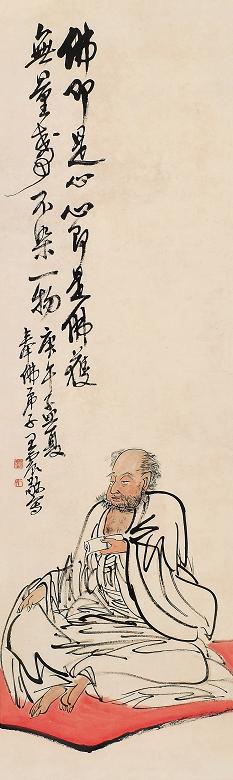 王震 庚午(1930年)作 无量寿佛 立轴 设色纸本